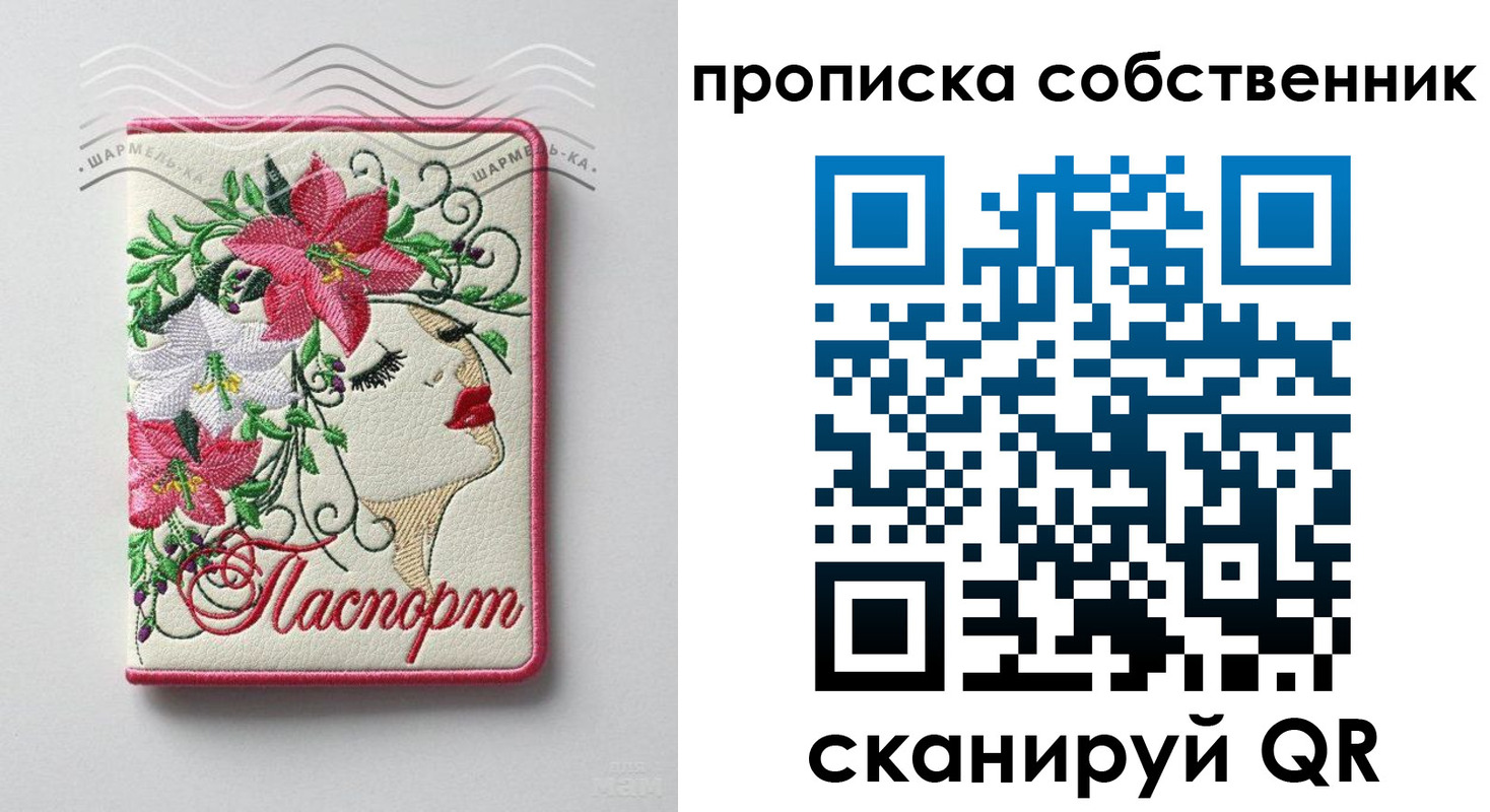 пропишу в квартире в Боровичах