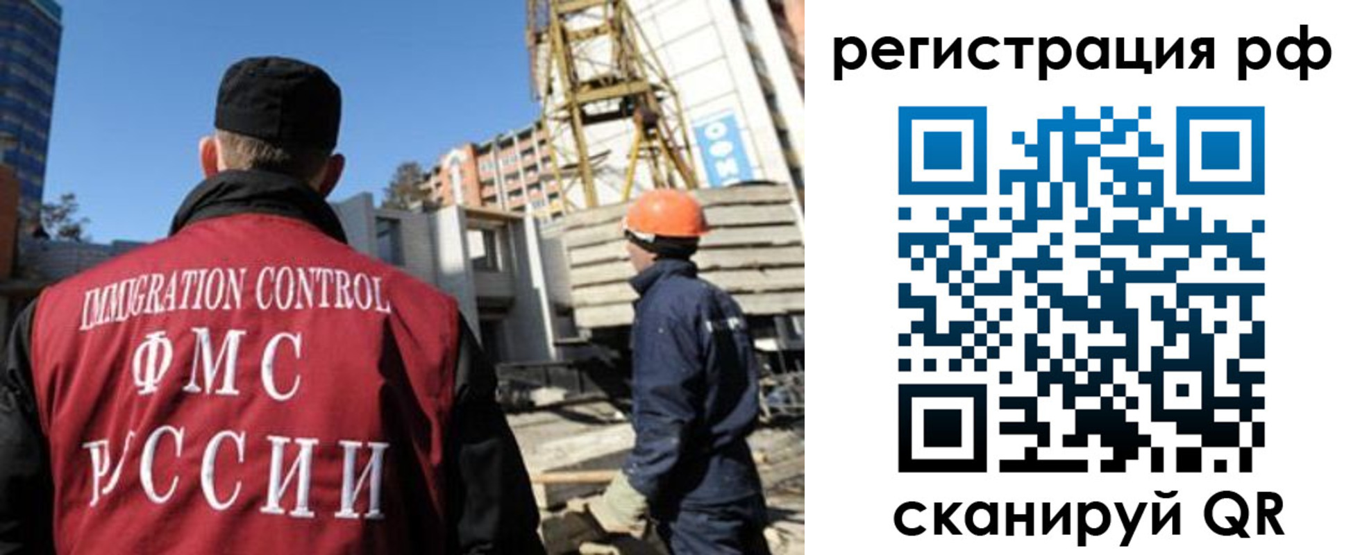 временная регистрация законно в Боровичах