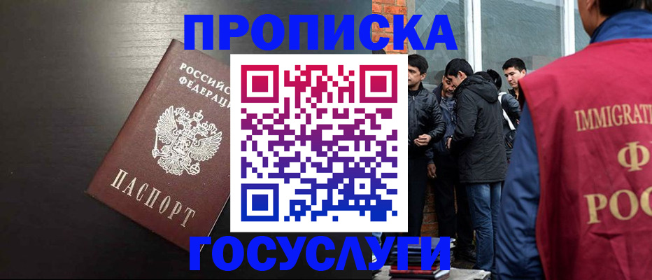 временная регистрация гарантия в Боровичах