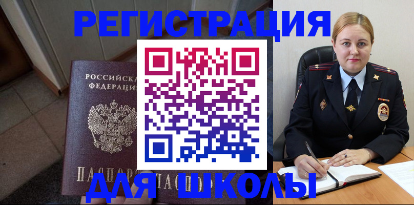 временная регистрация гарантия в Боровичах